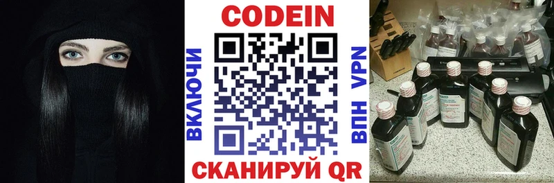 Codein Purple Drank  Купить где  Рассказово 