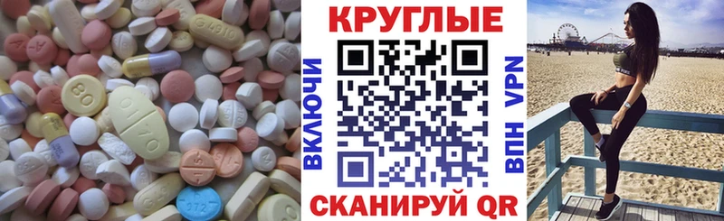 ЭКСТАЗИ 99%  Купить закладки  Рассказово 